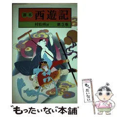 2025年最新】村松暎の人気アイテム - メルカリ 
