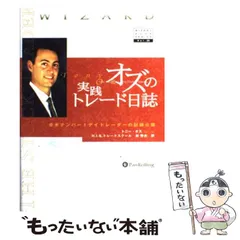 2024年最新】オズの実践トレード日誌の人気アイテム - メルカリ