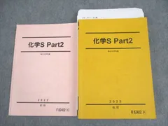 2025年最新】化学S 駿台の人気アイテム - メルカリ