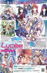 Lycee リセ　カートン特典　ユニカ・ラスペランツァ　未開封品　2枚セット Lycee リセ カートン特典 ユニカ・ラスペランツァ 未開封品 2枚