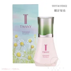 新品未開封　トワニー　シーズナルエッセンスa SS2箱とサンプル6個*· 新品未開封 トワニー シーズナルエッセンスa SS2箱とサンプル6個*·