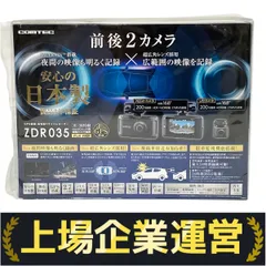 COMTEC ZDR035 ドライブレコーダー カー用品 コムテック 未使用