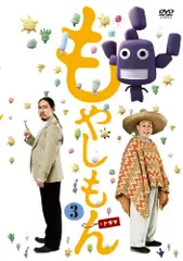 Amazon.co.jp: ドラマ「もやしもん」 第1巻（数量限定生産版