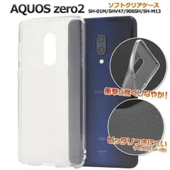 2023年最新】simフリー aquos zeroの人気アイテム - メルカリ