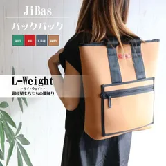 2025年最新】jib リュックの人気アイテム - メルカリ