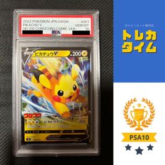 【PSA10/PSA10】ヒードラン 秘境の叫び ハーフデッキ キラ ☆PSA鑑定品☆ 2024.6.1更新