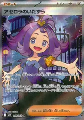 084/063/M1S/B/SR アセロラのいたずら