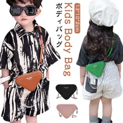 三角 バック PU ワンショルダー バック ボディバッグ 幼稚園 保育園 カバン 鞄 フェイク レザー ボディバッグ キッズ 男の子 女の子 斜めがけバッグ ショルダーバッグ ボディーバッグ 子供 バ#island1535