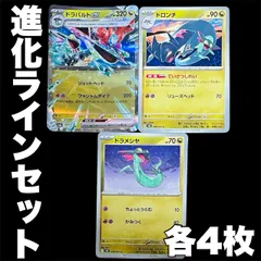 2025年最新】ドラパルトEX 進化の人気アイテム - メルカリ