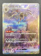 サザンドラex sar PSA10 2連番　【極美品】 ミロカロスex SAR サザンドラex SAR PSA10 2連番 - メルカリ