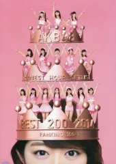 2026年最新】リクエストアワーセットリストベスト100の人気アイテム