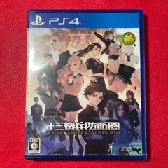 十三機兵防衛圏- PS4