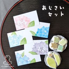 消しゴム はんこ　あじさい セット
