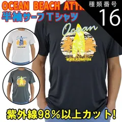 種類16:WHITE/L 男女兼用 Ｔシャツタイプ半袖ラッシュガード サーフＴシャツ  UPF50+ 【OCEAN BEACH ATTRACTION】 オリジナル UVカット[返品、交換及びキャンセル不可]のサムネイル