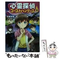 中古】 アルケリンガの魔海 ゴーストハンター3