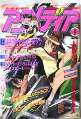 アニメディア　まとめ売り 美品 アニメディア 1996/7 付録つき スレイヤーズNext - メルカリ