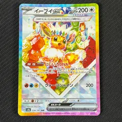 2025年最新】イーブイ ex sarの人気アイテム - メルカリ