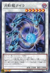 遊戯王OCG 神海竜ギシルノドン & 暗黒竜　レア 遊戯王OCG 神海竜ギシルノドン & 暗黒竜 レア