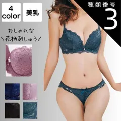 種類3:ブラック/S ブラジャー ショーツ セット セクシー ノンワイヤー 大人 育乳 小胸 谷間 脇高 美乳 下着 脇肉 盛れる レース ブラショーツ インナー シンプル かわいい おしゃれ ランジェリー バストアップ 20代 30代 40代 50代 送料無