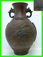 高岡銅器 兼荀 双龍獣耳骨董品 峰雲 花瓶花器 アンティーク青銅尺3寸
