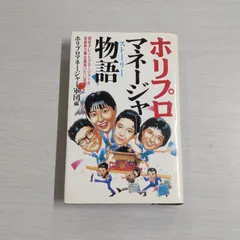 2024年最新】芸能マネージャーの人気アイテム - メルカリ