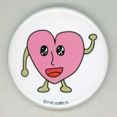 ナポリの男たち 展示会ナポリ展 すぎる 缶バッジまとめ売り ナポリの男たち ナポリ展 ハートくん 缶バッジ - メルカリ