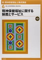 2025年最新】精神保健福祉士の人気アイテム - メルカリ