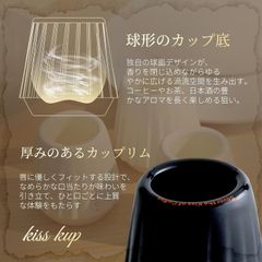 【WBC世界チャンピオン井崎英典氏推奨】KISSCUP コーヒーカップ3点セット。テイスティングカップ、エスプレッソカップ45ml。父の日ギフトに最適。火傷防止、耐熱、保温保冷性。おしゃれなデミタスカップ。結婚祝い、還暦祝い、誕生日プレゼントに人気。Black