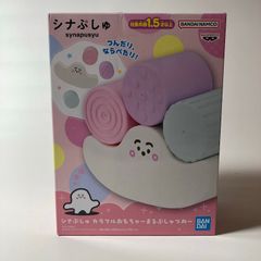 シナぷしゅ カラフルおもちゃ まるぷしゅつみ 新品未開封