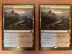 MTG トロウケアの敷石 英foil2枚 トロウケアの敷石 2枚 - メルカリ