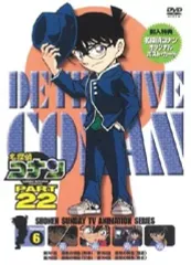 2026年最新】名探偵コナン PART22 Vol.6 の人気アイテム - メルカリ