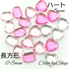 アクリル 多面カット ミックス ハート形&長方形 ラインストーン