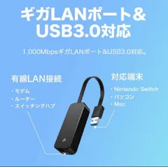 TP-Linkギガビット有線LANアダプター1000 Mbps Giga USB3.0