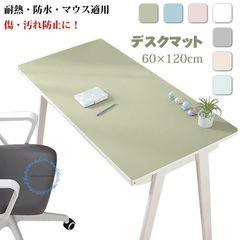 デスクマット テーブルマット 60cm×120cm 防水 防滑 7色 汚れ防止 レザー調 マット 無地 光学マウス対応 在宅勤務 テレワーク 在宅ワーク 