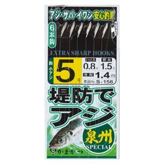 [がまかつ(Gamakatsu)] 堤防アジサビキ 泉州スペシャル S156 金 鈎9号/ハリス2