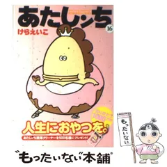 2026年最新】あたしンち 13の人気アイテム - メルカリ