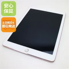 超美品 iPad Pro 9.7インチ Wi-Fi 256GB ローズゴールド タブレット  即日発送 Apple 土日祝発送OK 09000