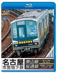 【2本セット】東山線5050形 前面+側面方向幕 2本セット】東山線5050形 前面+側面方向幕 - メルカリ