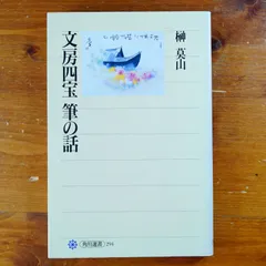 榊莫山直筆　寂 榊莫山直筆 寂 榊莫山直筆 寂 榊 莫山 - Bakuzan Sakaki | 蔵丘洞