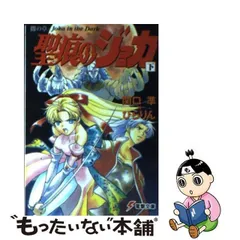 2024年最新】聖痕のジョカの人気アイテム - メルカリ