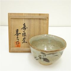 九谷 茶碗 梅 弘山作 木箱 共箱 抹茶碗 茶器 茶道具 - メルカリ