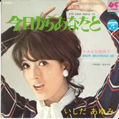 歌謡曲LPまとめて54枚＊平山ミキ/中村晃子/西郷輝彦/いしだあゆみ/岡田可愛 歌謡曲LPまとめて54枚＊平山ミキ/中村晃子/西郷輝彦/いしだあゆみ/