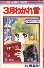 2025年最新】佐藤真樹の人気アイテム - メルカリ 