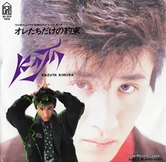 2025年最新】木村一八の人気アイテム - メルカリ