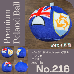 Pポーランドボール No.216 アンギラ