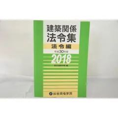 2024年最新】法令集 総合資格の人気アイテム - メルカリ