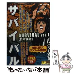 2025年最新】サバイバル 漫画 さいとうたかをの人気アイテム