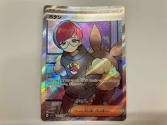 2025年最新】ポケモンカードsrボタンの人気アイテム - メルカリ