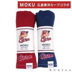 신품 카프 응원 상품 카프로고들이 컨텍스 MOKU 타월 레드 네이비 히로시마 동양 카프 승인 카프 여자 carp 33×100 cm 페이스 타올 kontex 타월