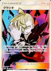 ポケモンカード グラジオ SR S5 095/095 - メルカリ